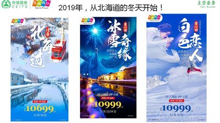 熱烈慶祝江西省環境國際旅行社品牌加盟與產品推介會（上饒站）盛大召開