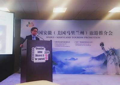 中國安徽赴美馬里蘭州舉辦旅游推介會，推動中美旅游合作新機遇