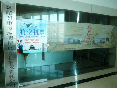 旅行社誠聘業務員 開啟您的旅游行業職業之旅