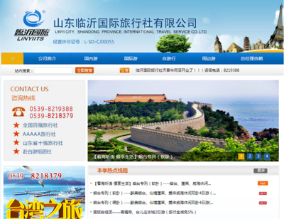 業(yè)態(tài)‘寒冬’下，看沂蒙文旅業(yè)如何化危為機(jī)，旅行社業(yè)務(wù)轉(zhuǎn)型破局